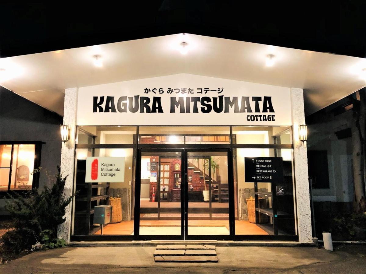 三俣神乐小屋宾馆